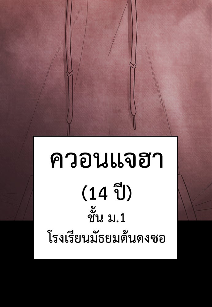 คุณพ่อ ม.ปลาย - หน้า 98