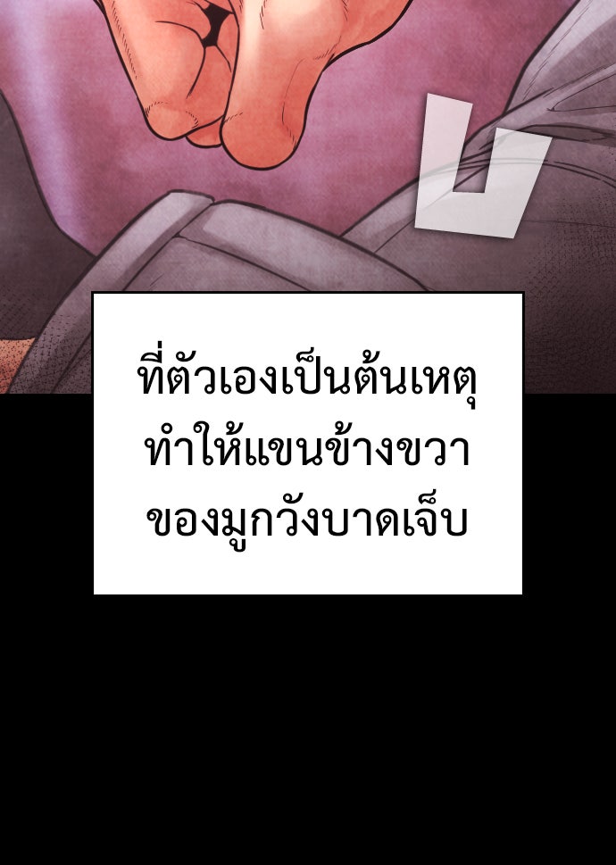คุณพ่อ ม.ปลาย - หน้า 175