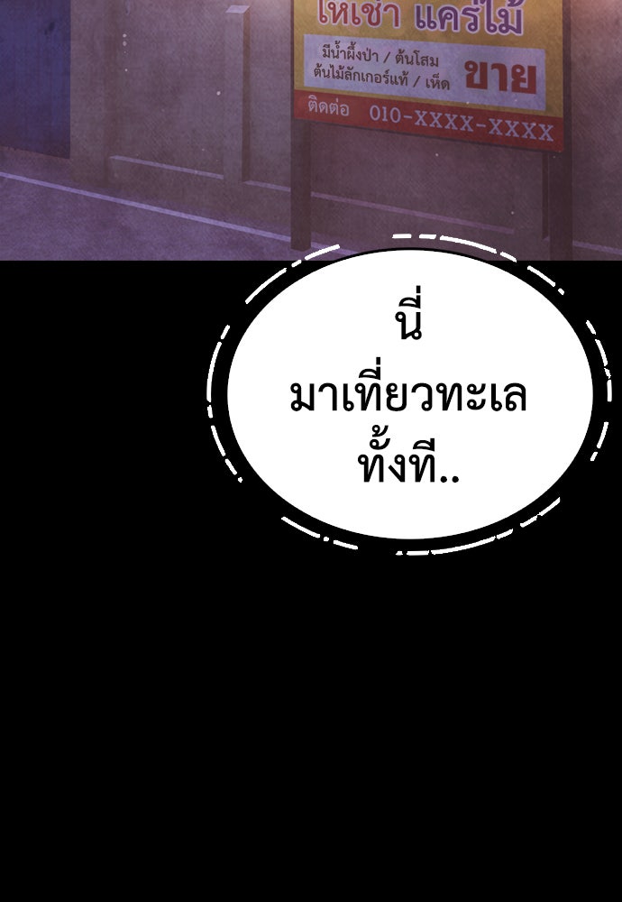 คุณพ่อ ม.ปลาย - หน้า 2
