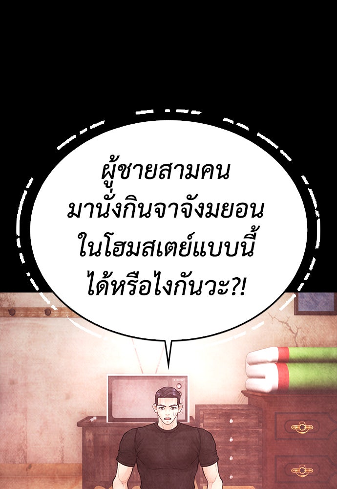 คุณพ่อ ม.ปลาย - หน้า 3