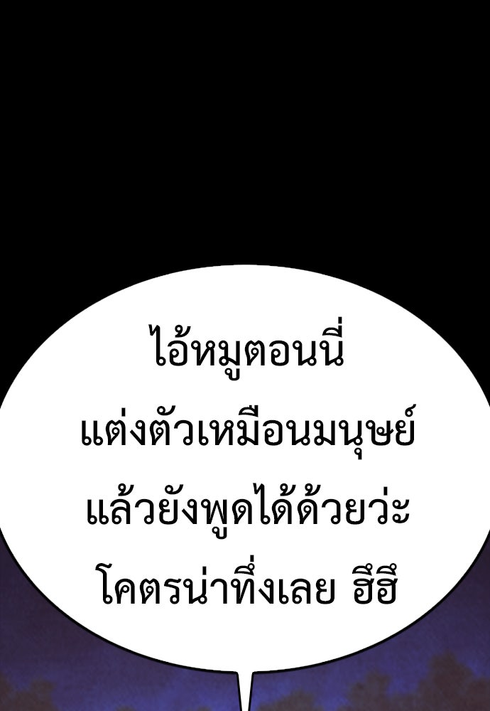 คุณพ่อ ม.ปลาย - หน้า 39