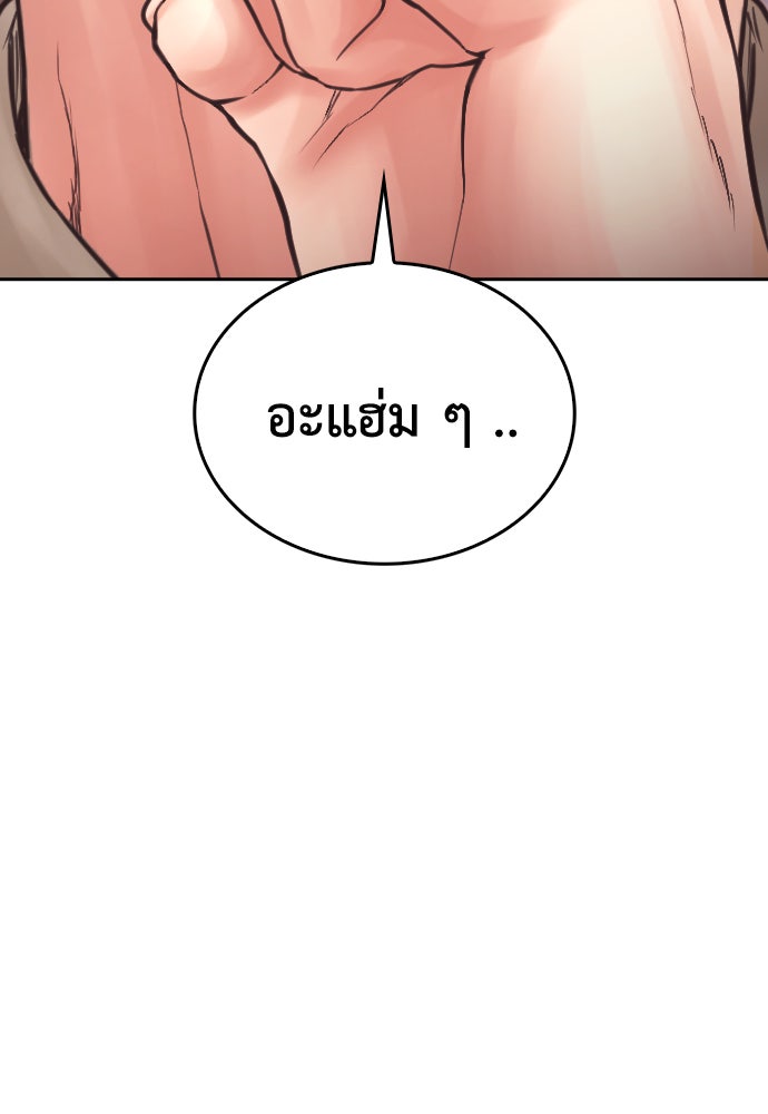คุณพ่อ ม.ปลาย - หน้า 39