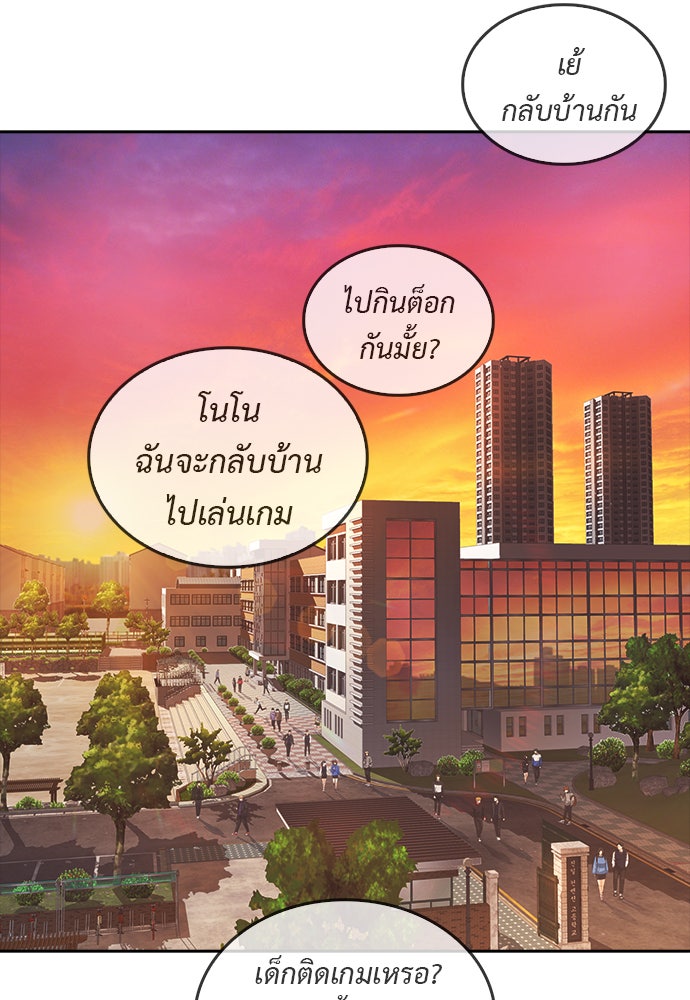 คุณพ่อ ม.ปลาย - หน้า 136