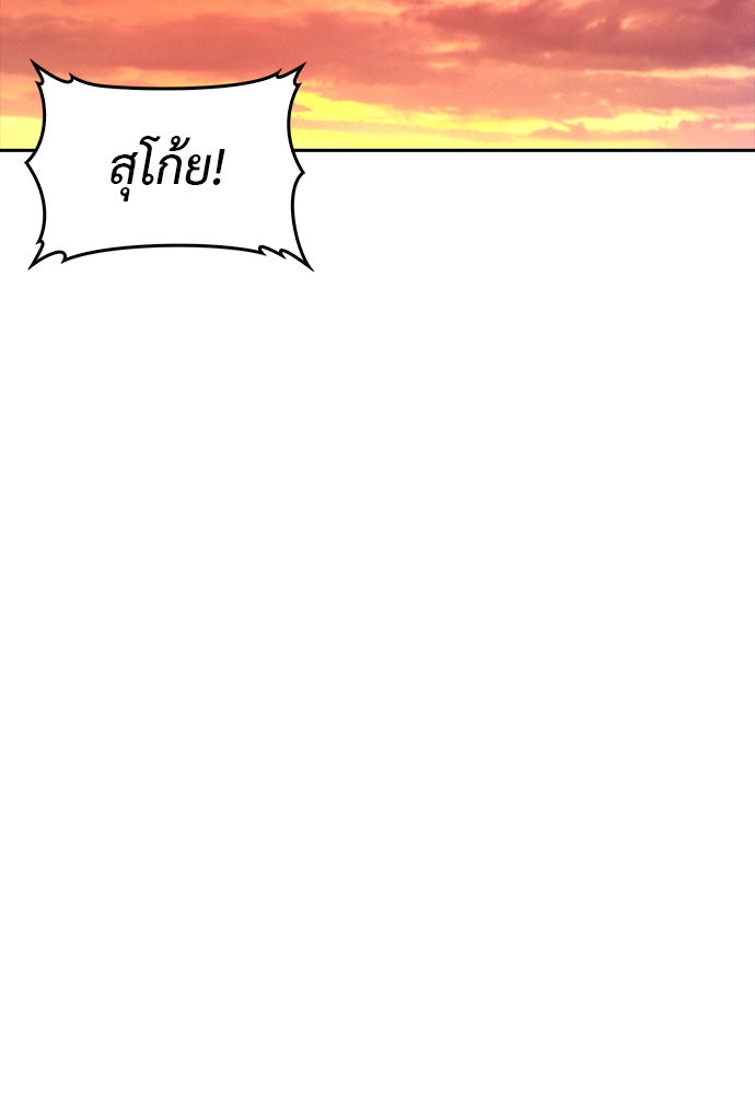คุณพ่อ ม.ปลาย - หน้า 151