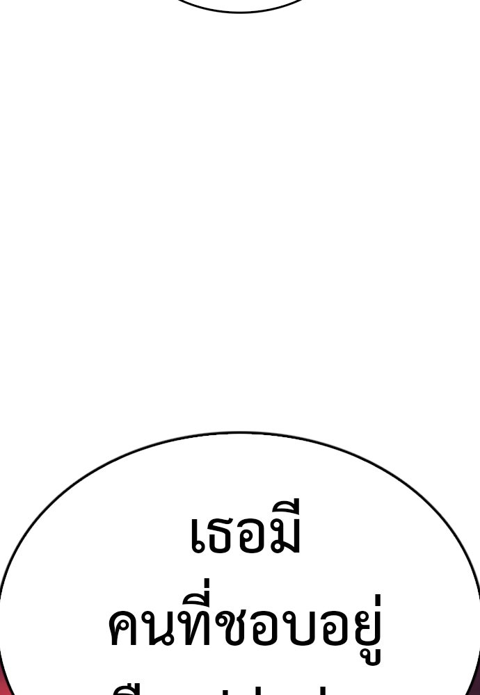 คุณพ่อ ม.ปลาย - หน้า 166