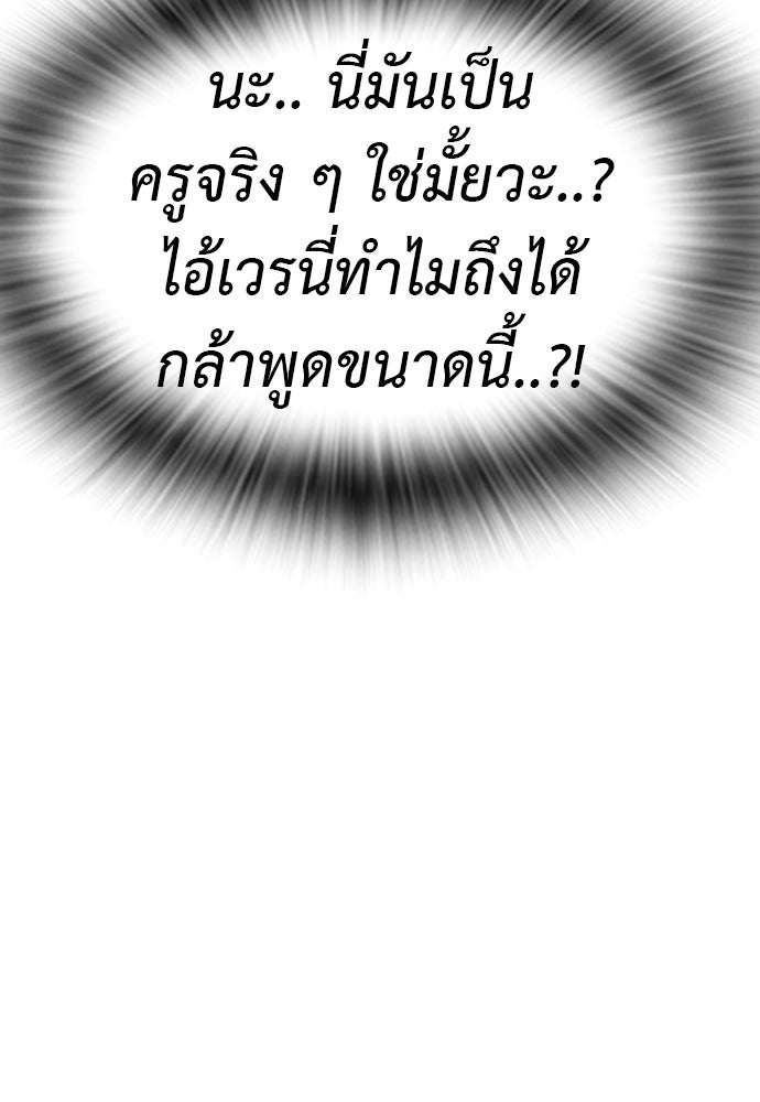 คุณพ่อ ม.ปลาย - หน้า 32