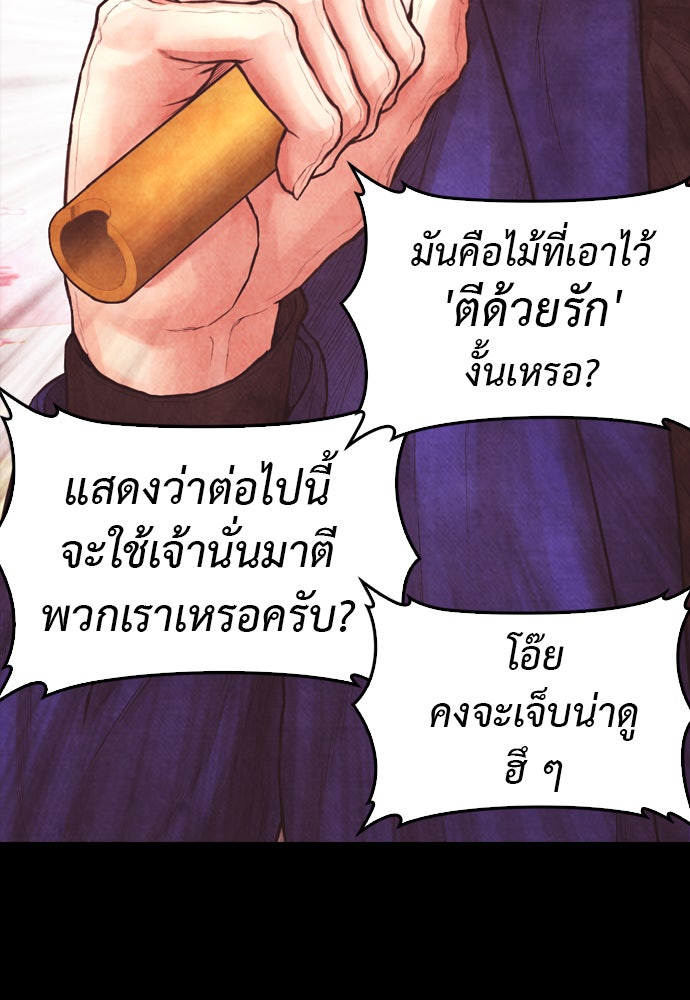 คุณพ่อ ม.ปลาย - หน้า 97
