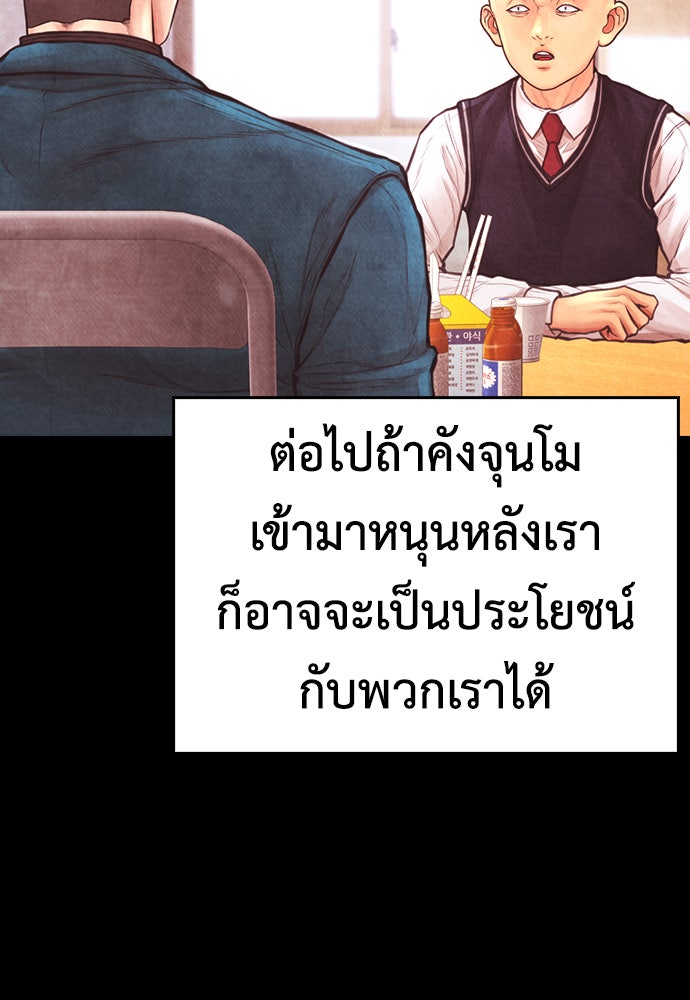 คุณพ่อ ม.ปลาย - หน้า 151