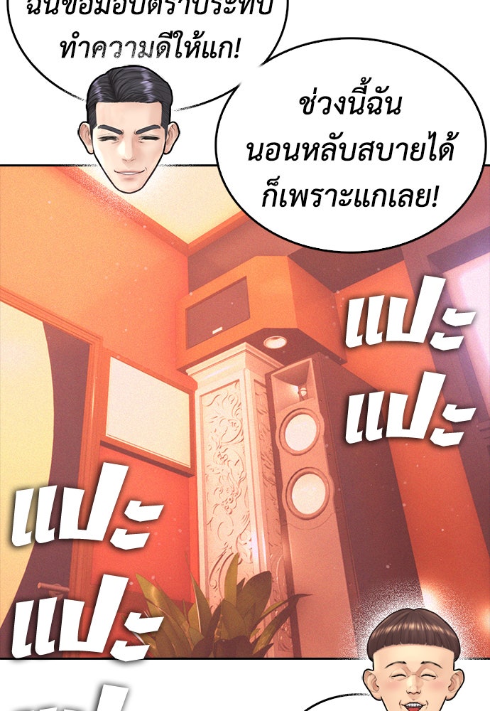 คุณพ่อ ม.ปลาย - หน้า 166