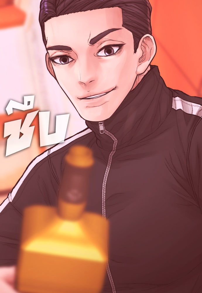 คุณพ่อ ม.ปลาย - หน้า 32