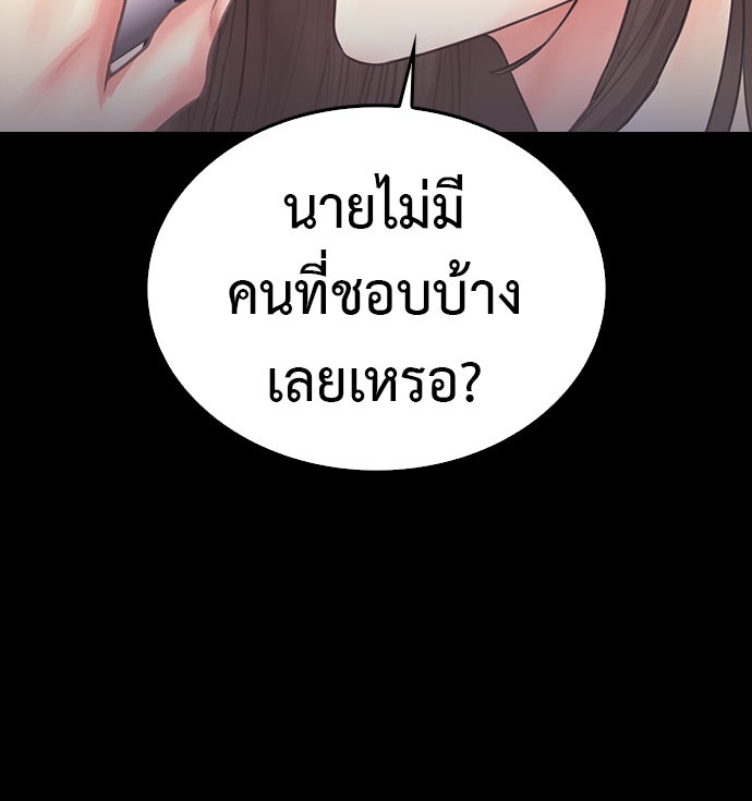 คุณพ่อ ม.ปลาย - หน้า 151