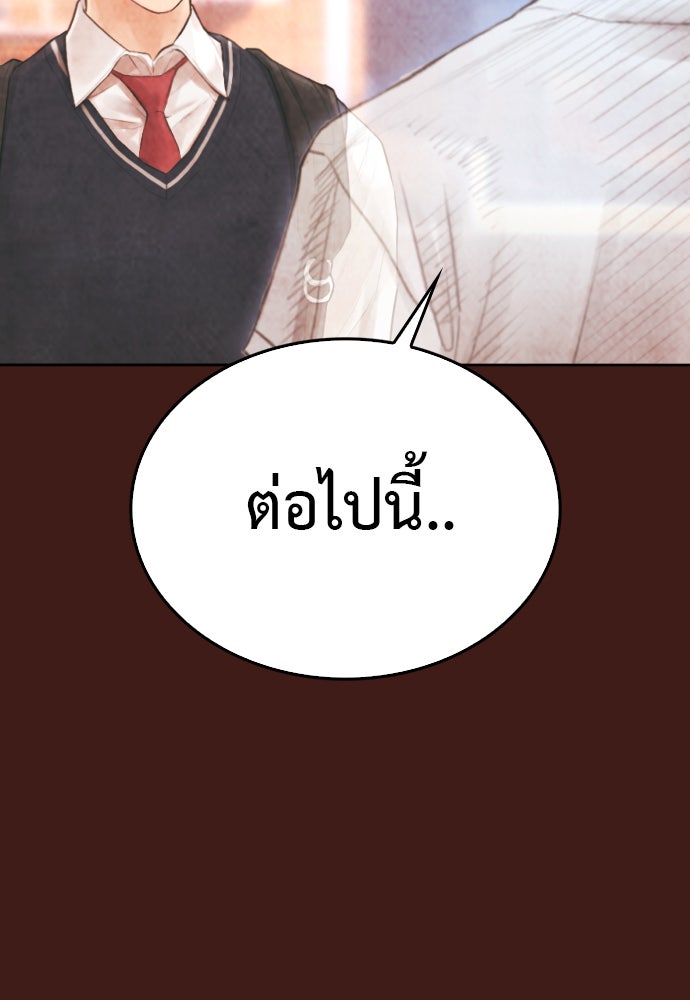คุณพ่อ ม.ปลาย - หน้า 166
