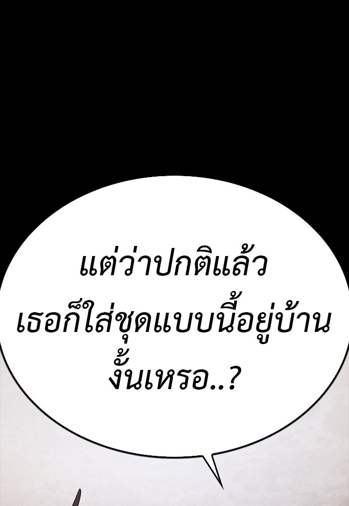 คุณพ่อ ม.ปลาย - หน้า 39