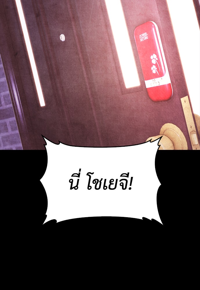 คุณพ่อ ม.ปลาย - หน้า 4