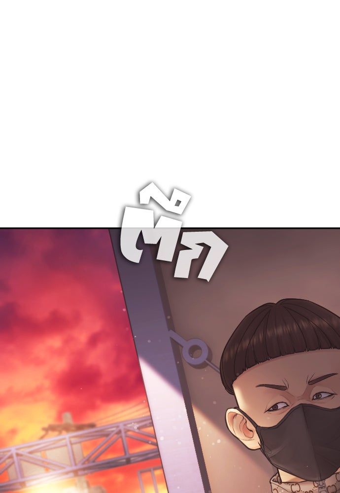 คุณพ่อ ม.ปลาย - หน้า 166