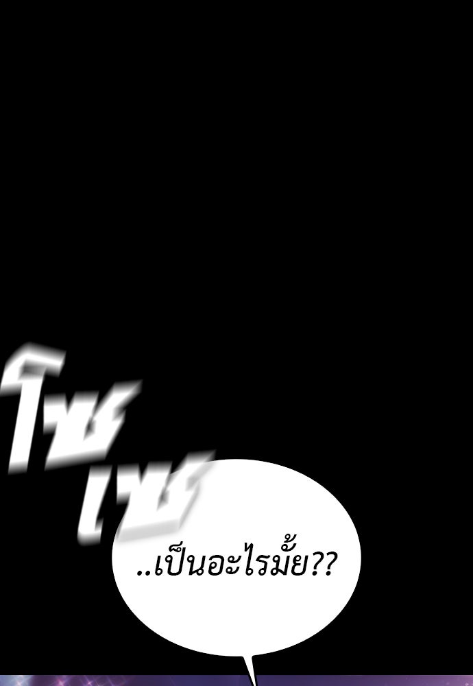 คุณพ่อ ม.ปลาย - หน้า 3