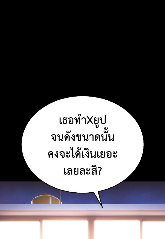 คุณพ่อ ม.ปลาย - หน้า 32