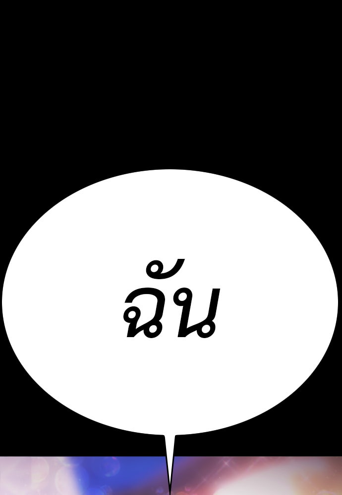 คุณพ่อ ม.ปลาย - หน้า 7