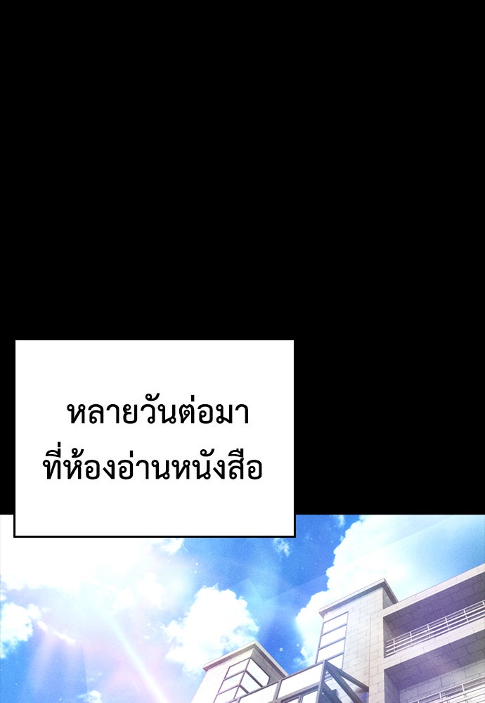 คุณพ่อ ม.ปลาย - หน้า 71