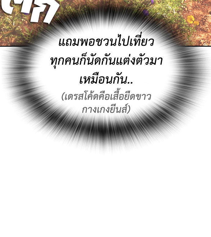 คุณพ่อ ม.ปลาย - หน้า 151
