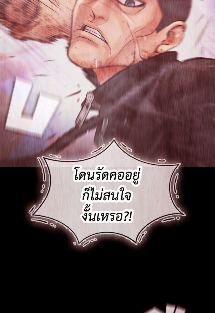 คุณพ่อ ม.ปลาย - หน้า 166