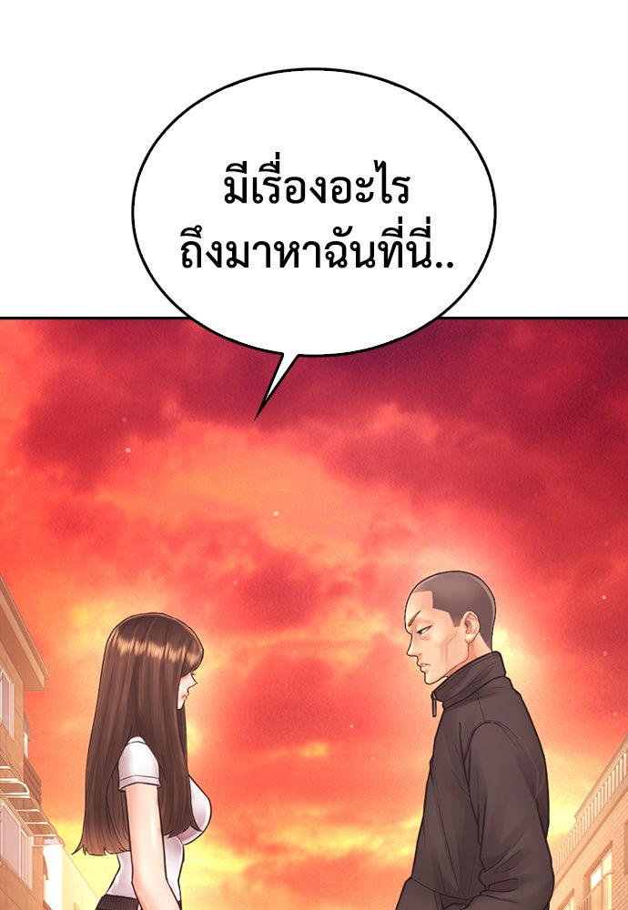 คุณพ่อ ม.ปลาย - หน้า 3