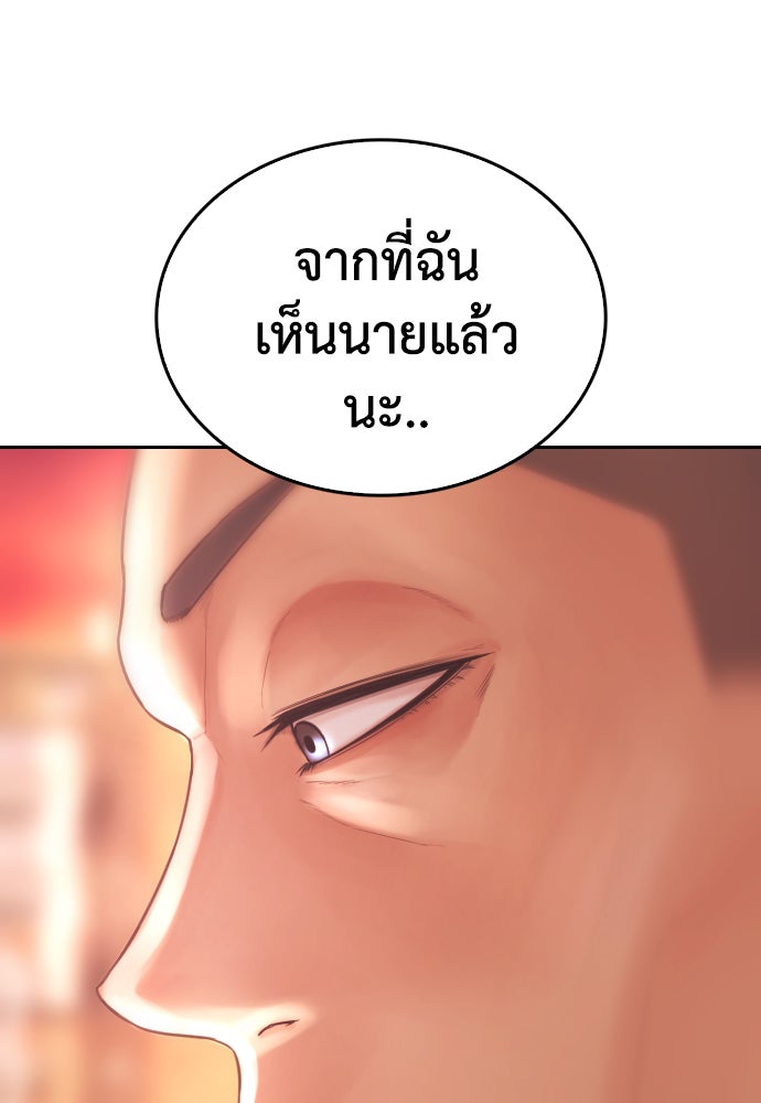คุณพ่อ ม.ปลาย - หน้า 32