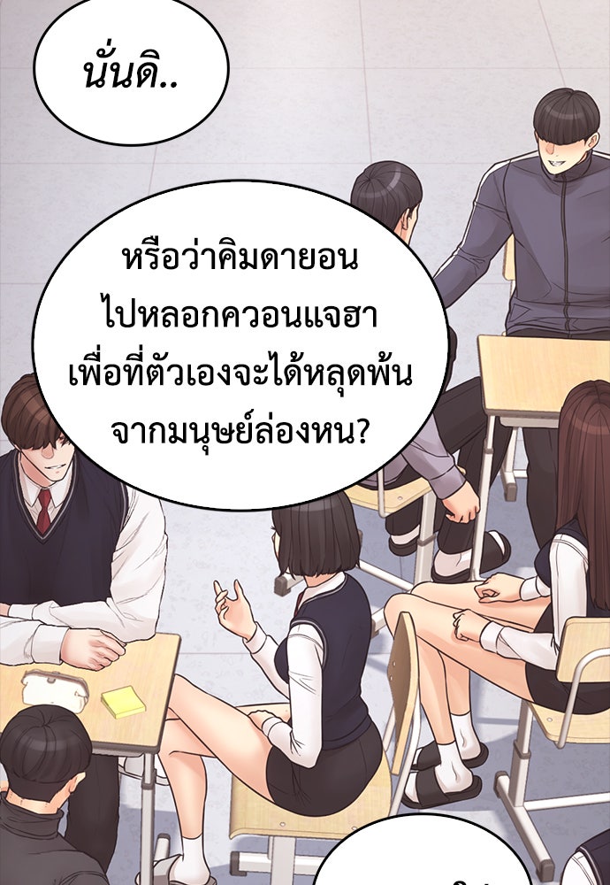 คุณพ่อ ม.ปลาย - หน้า 71