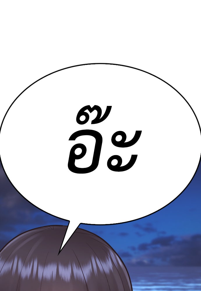 คุณพ่อ ม.ปลาย - หน้า 10