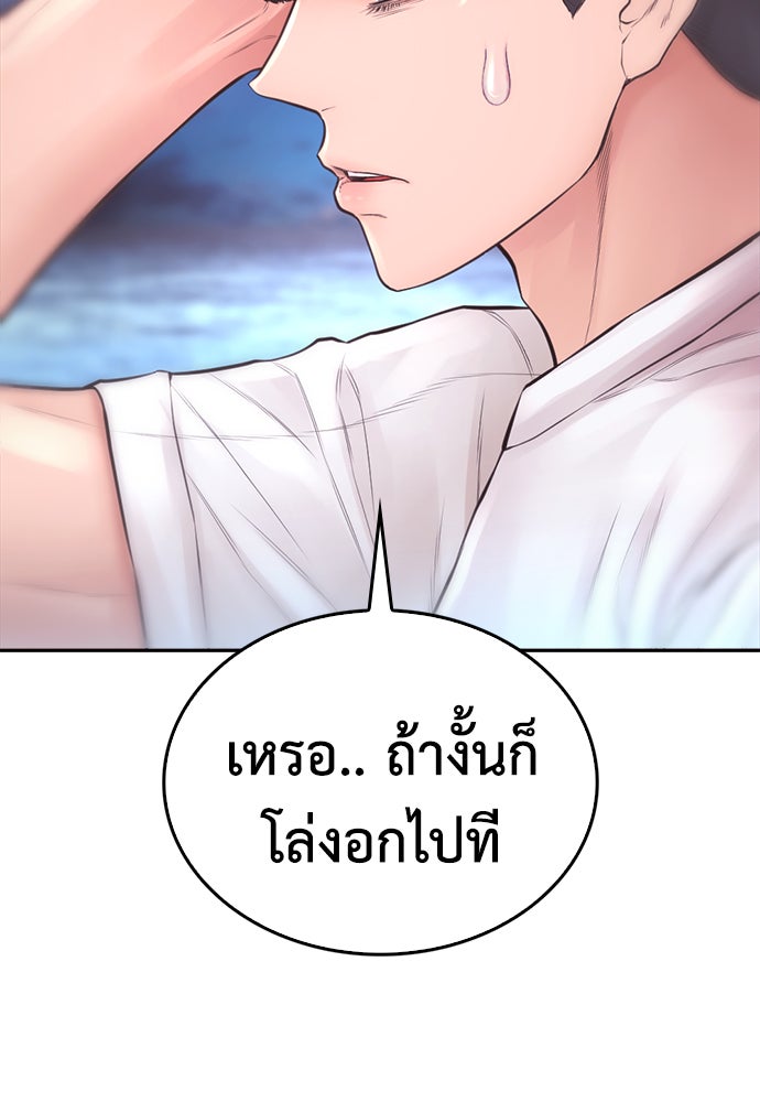คุณพ่อ ม.ปลาย - หน้า 101