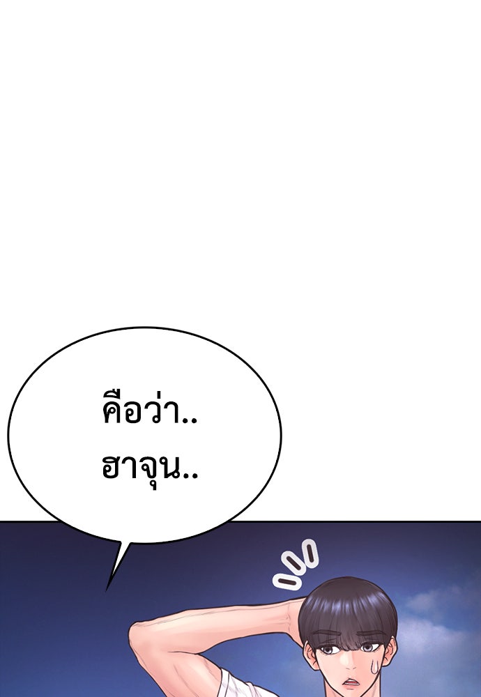 คุณพ่อ ม.ปลาย - หน้า 102