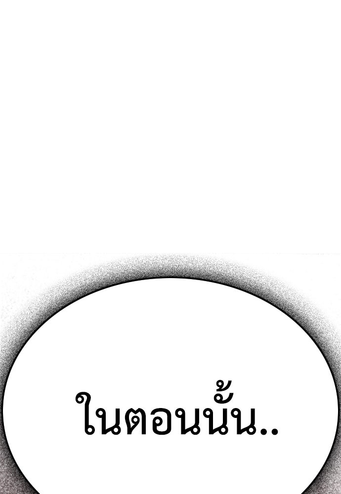 คุณพ่อ ม.ปลาย - หน้า 104