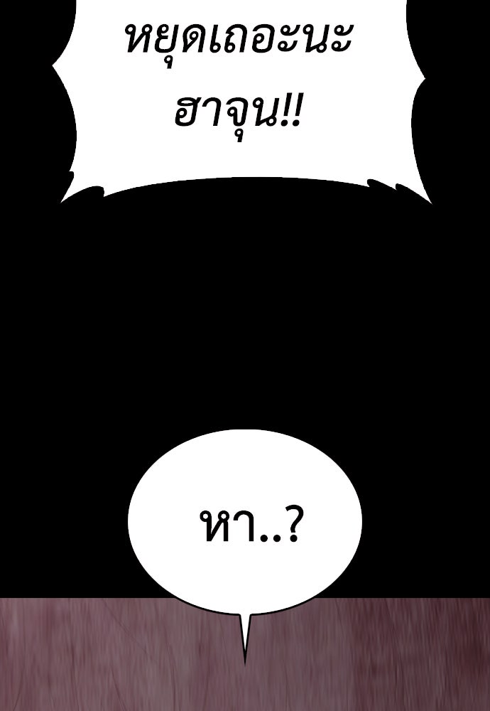 คุณพ่อ ม.ปลาย - หน้า 107