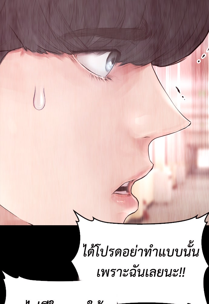 คุณพ่อ ม.ปลาย - หน้า 108