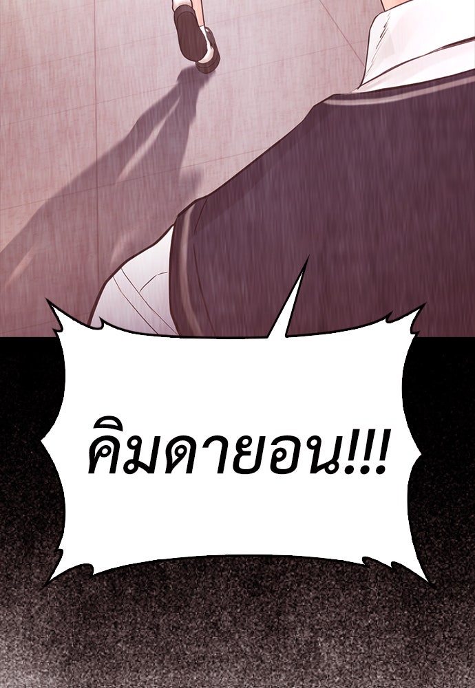 คุณพ่อ ม.ปลาย - หน้า 113