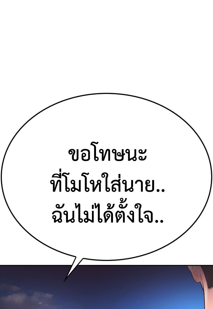 คุณพ่อ ม.ปลาย - หน้า 115