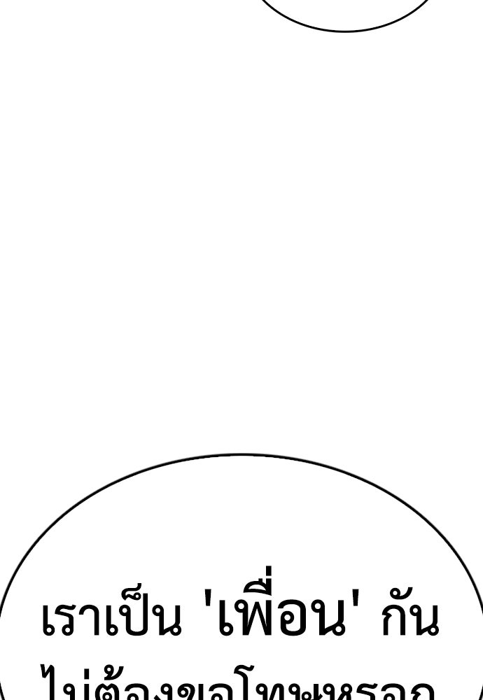 คุณพ่อ ม.ปลาย - หน้า 117