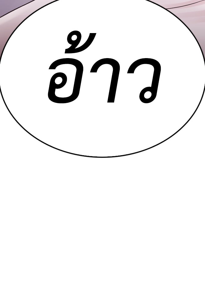 คุณพ่อ ม.ปลาย - หน้า 12