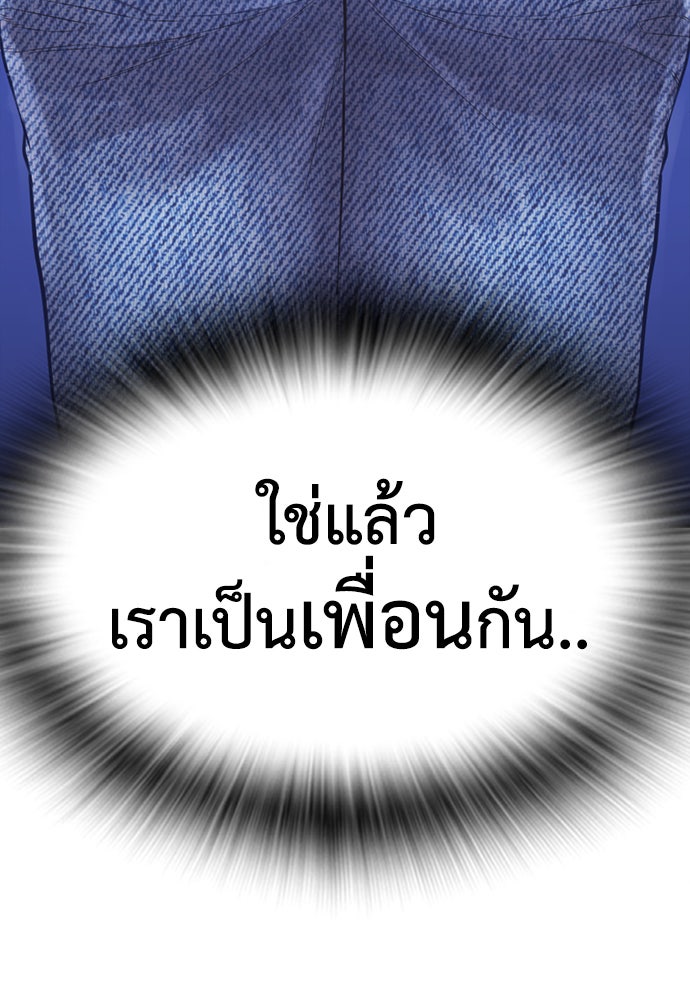คุณพ่อ ม.ปลาย - หน้า 124