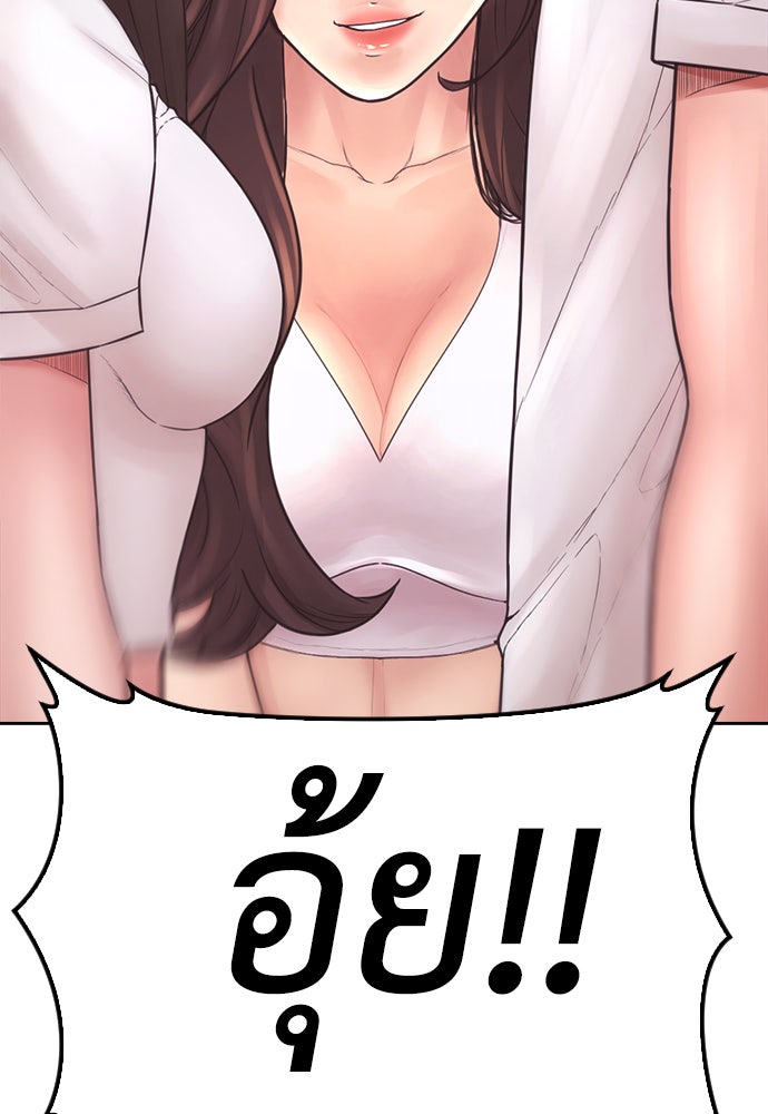 คุณพ่อ ม.ปลาย - หน้า 127