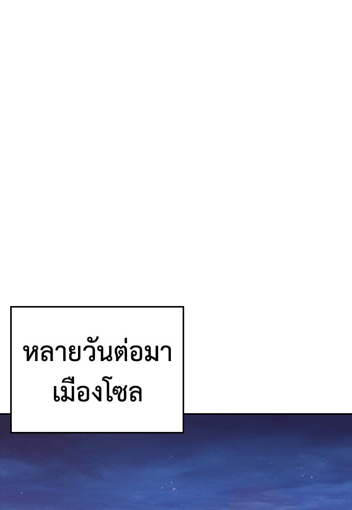 คุณพ่อ ม.ปลาย - หน้า 133