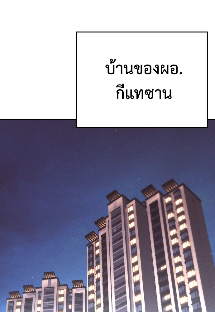 คุณพ่อ ม.ปลาย - หน้า 135
