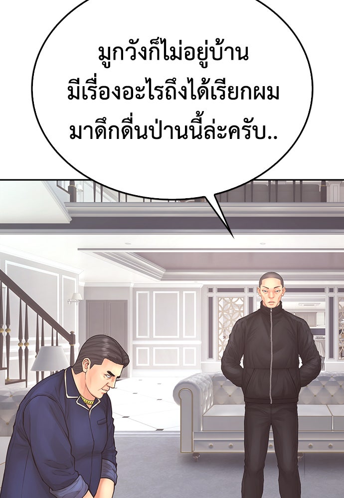 คุณพ่อ ม.ปลาย - หน้า 139