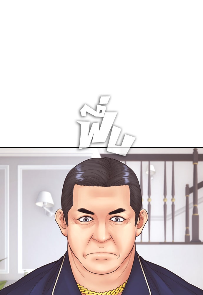 คุณพ่อ ม.ปลาย - หน้า 142