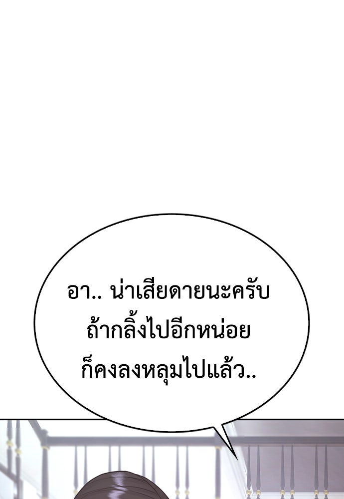 คุณพ่อ ม.ปลาย - หน้า 148