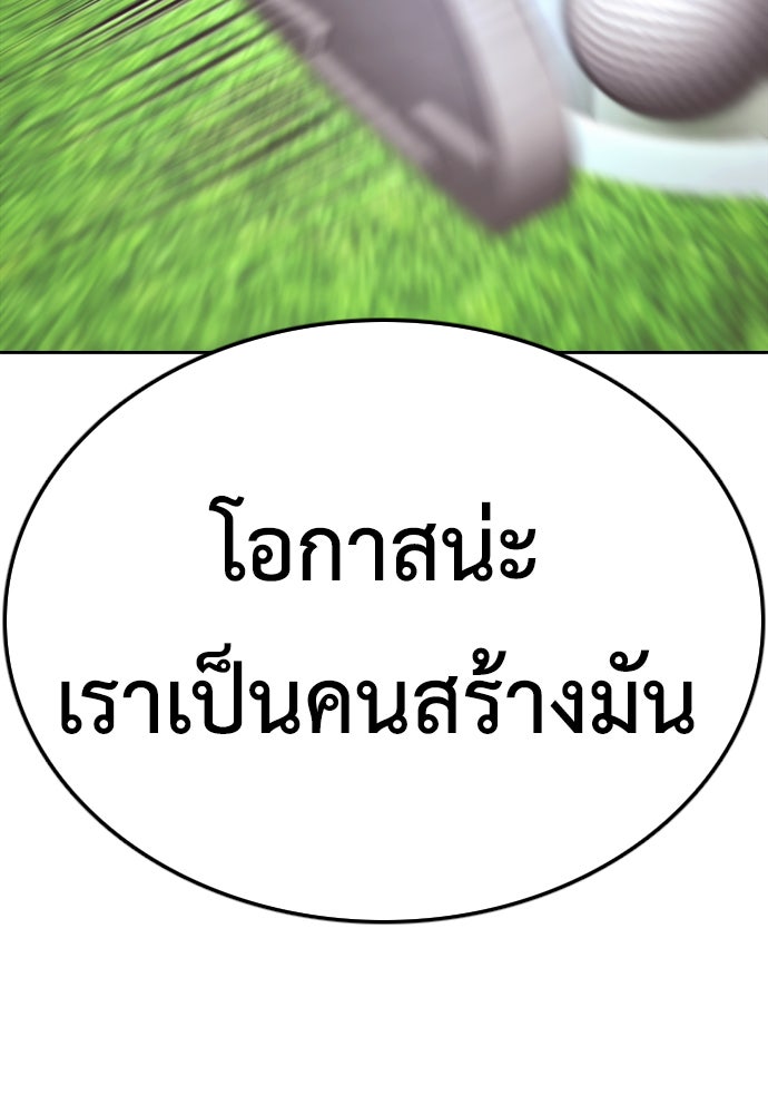 คุณพ่อ ม.ปลาย - หน้า 152