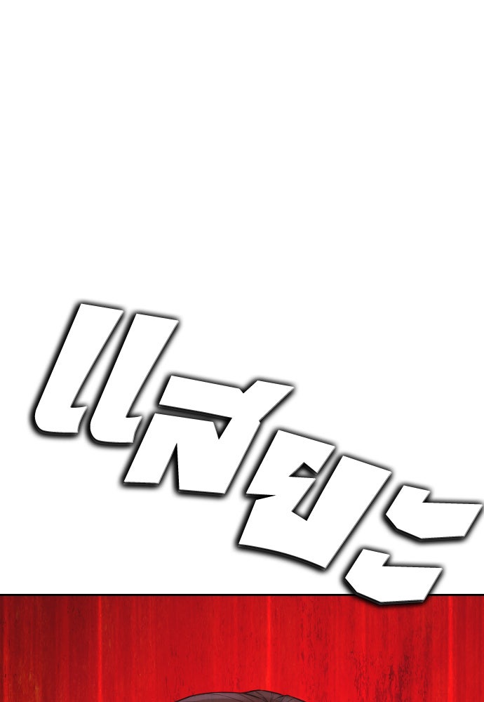 คุณพ่อ ม.ปลาย - หน้า 154