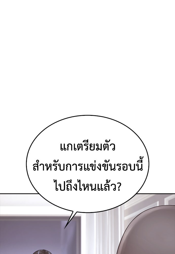 คุณพ่อ ม.ปลาย - หน้า 157