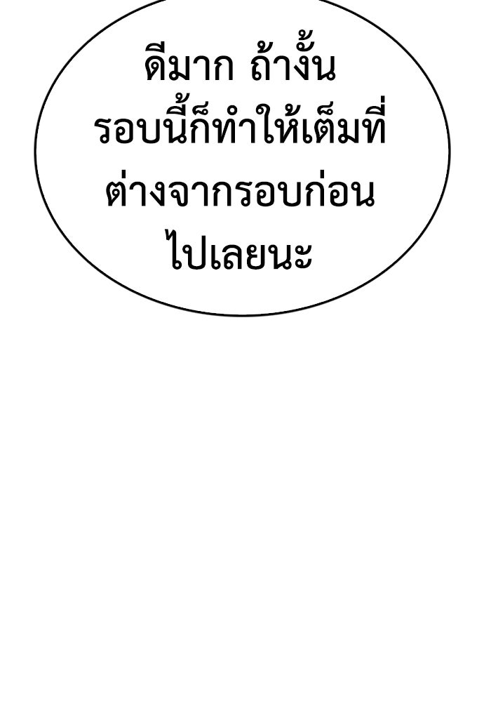 คุณพ่อ ม.ปลาย - หน้า 160