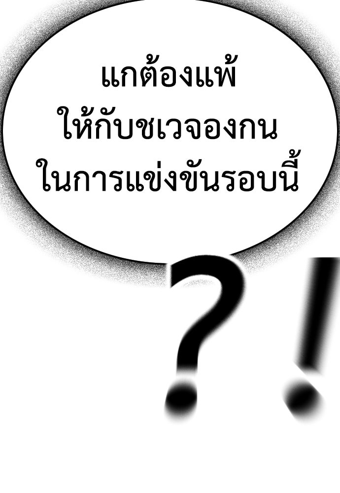 คุณพ่อ ม.ปลาย - หน้า 162